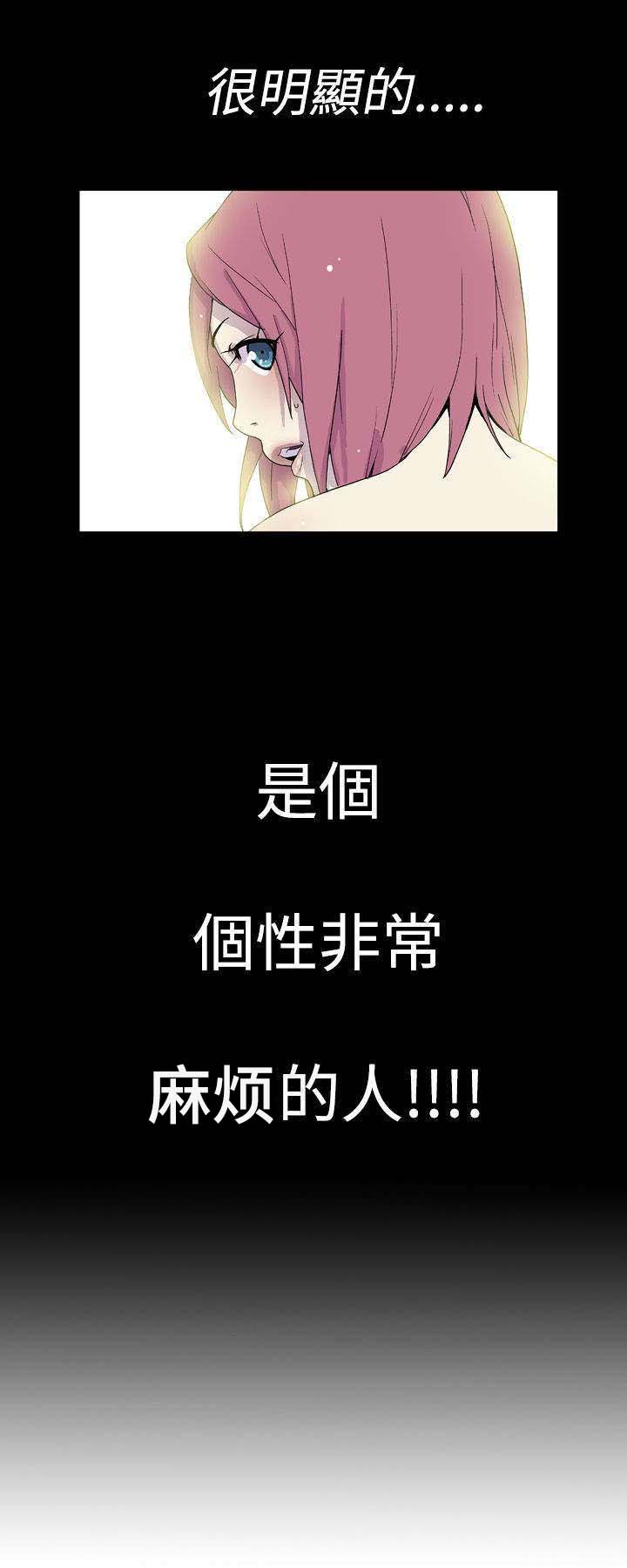 隐居宅女漫画,第7章：饭桶1图