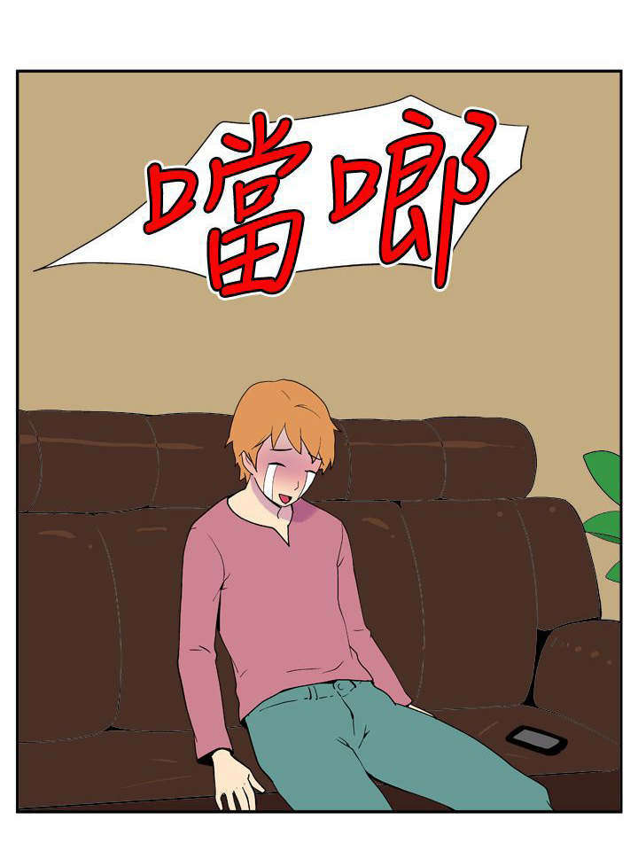 隐居宅女漫画,第7章：饭桶3图