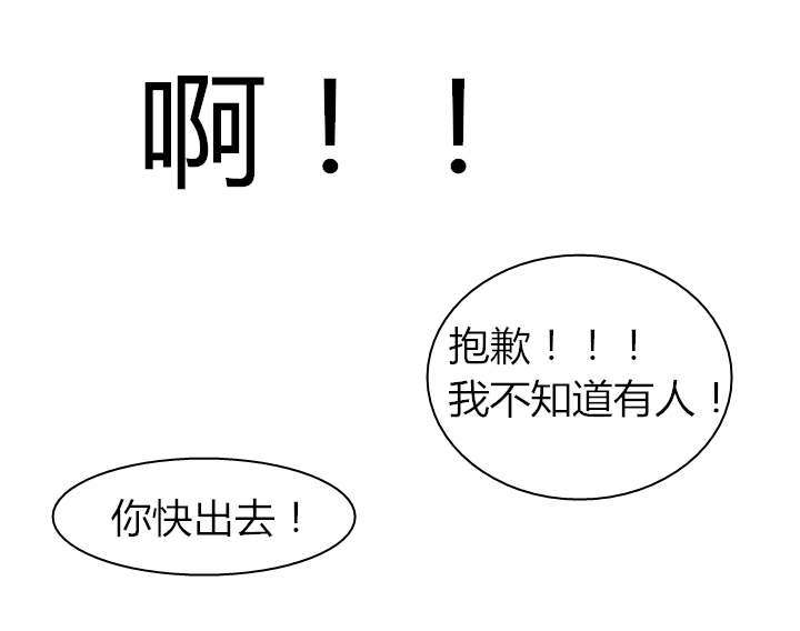 隐居宅女漫画,第6章：帮佣3图