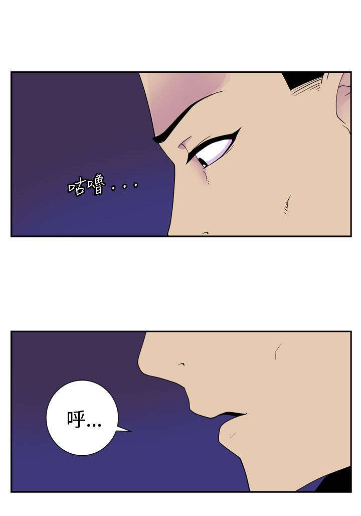 隐居宅女漫画,第38章：小菜一碟2图