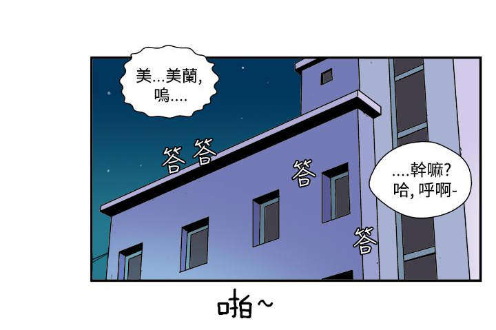 隐居宅女漫画,第30章：礼物5图