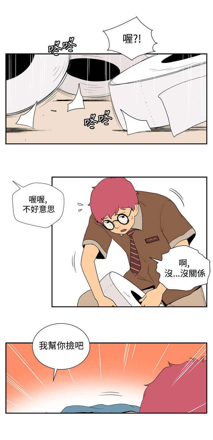 隐居宅女漫画,第34章：男性名字1图