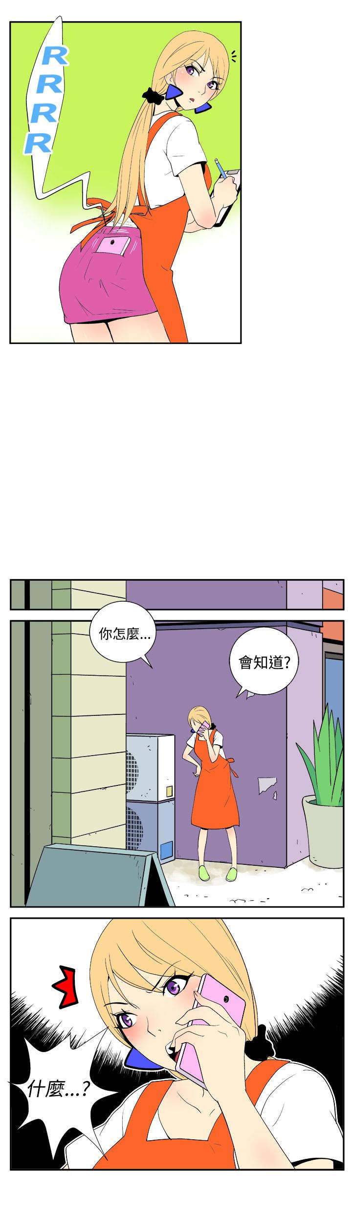 隐居宅女漫画,第17章：探望4图