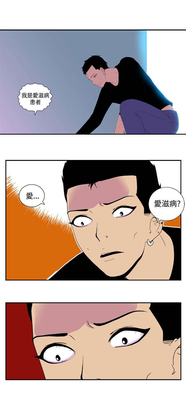 隐居宅女漫画,第39章：患者5图