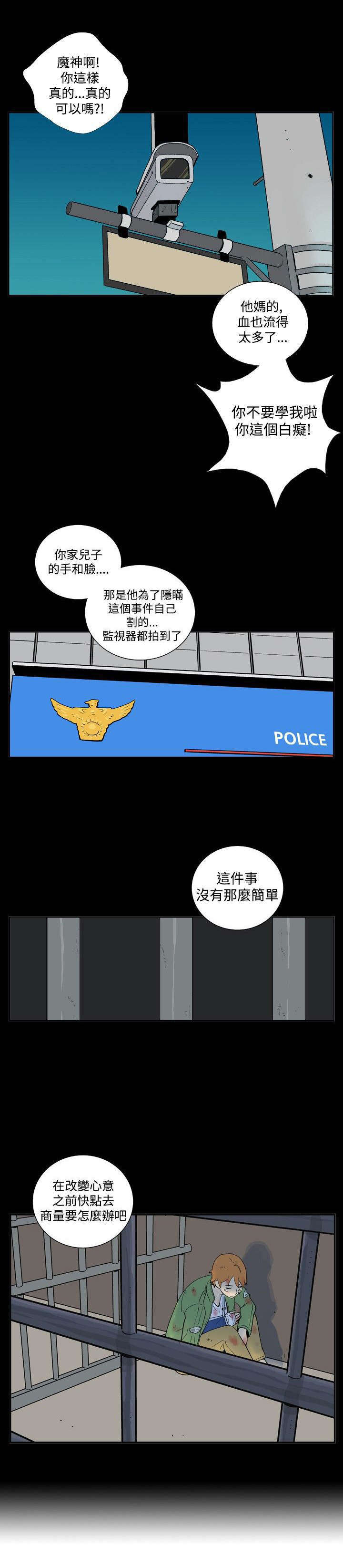 隐居宅女漫画,第28章：隐藏5图