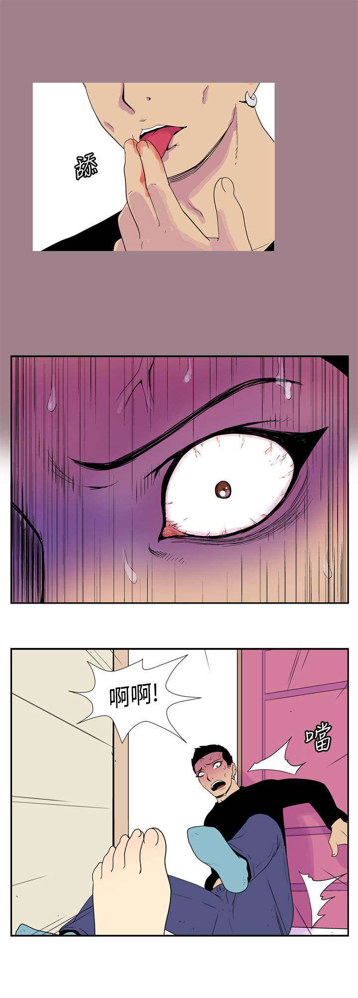 隐居宅女漫画,第40章：HIV2图