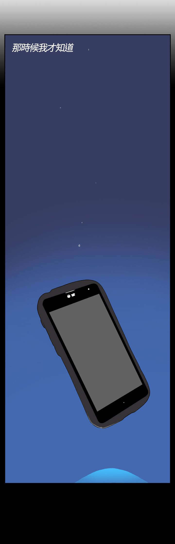 隐居宅女漫画,第13章：她没来1图