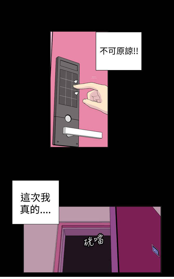 隐居宅女漫画,第18章：变化3图