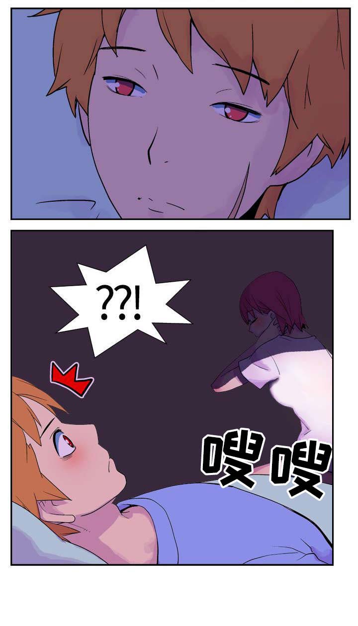 隐居宅女漫画,第5章：意外的访客2图