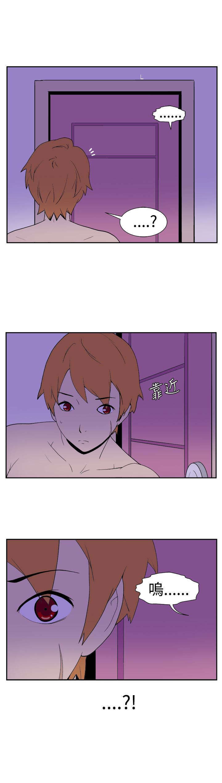 隐居宅女漫画,第10章：停电3图