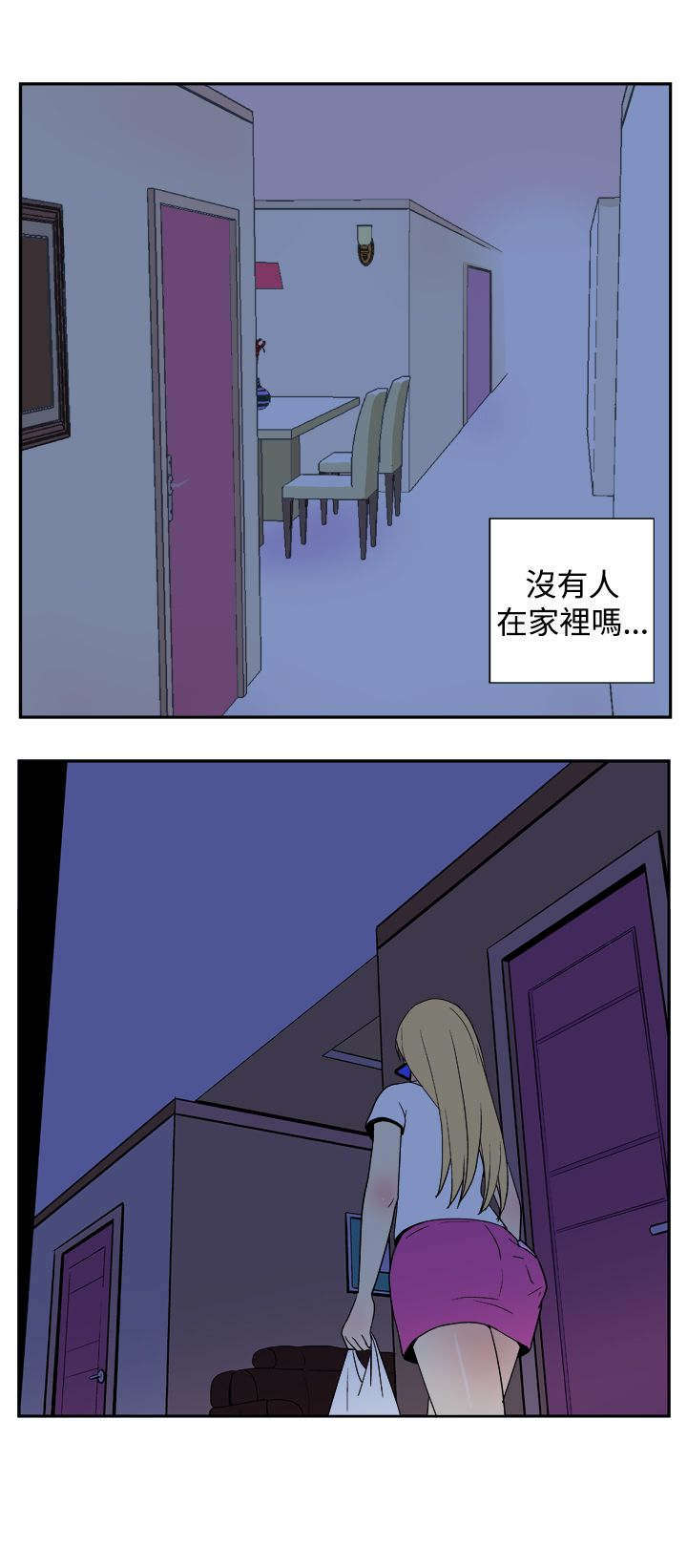 隐居宅女漫画,第17章：探望2图