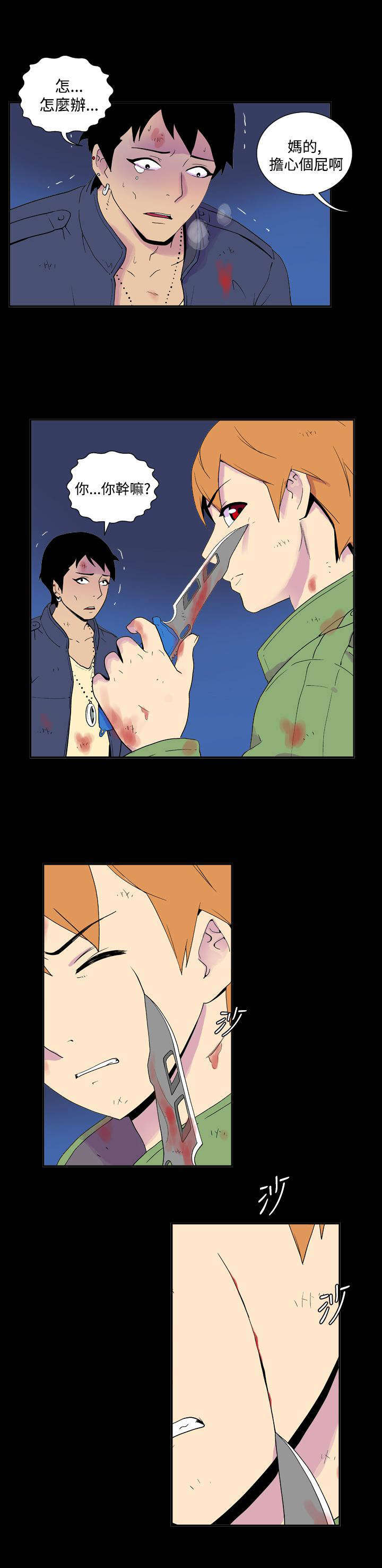 隐居宅女漫画,第28章：隐藏3图