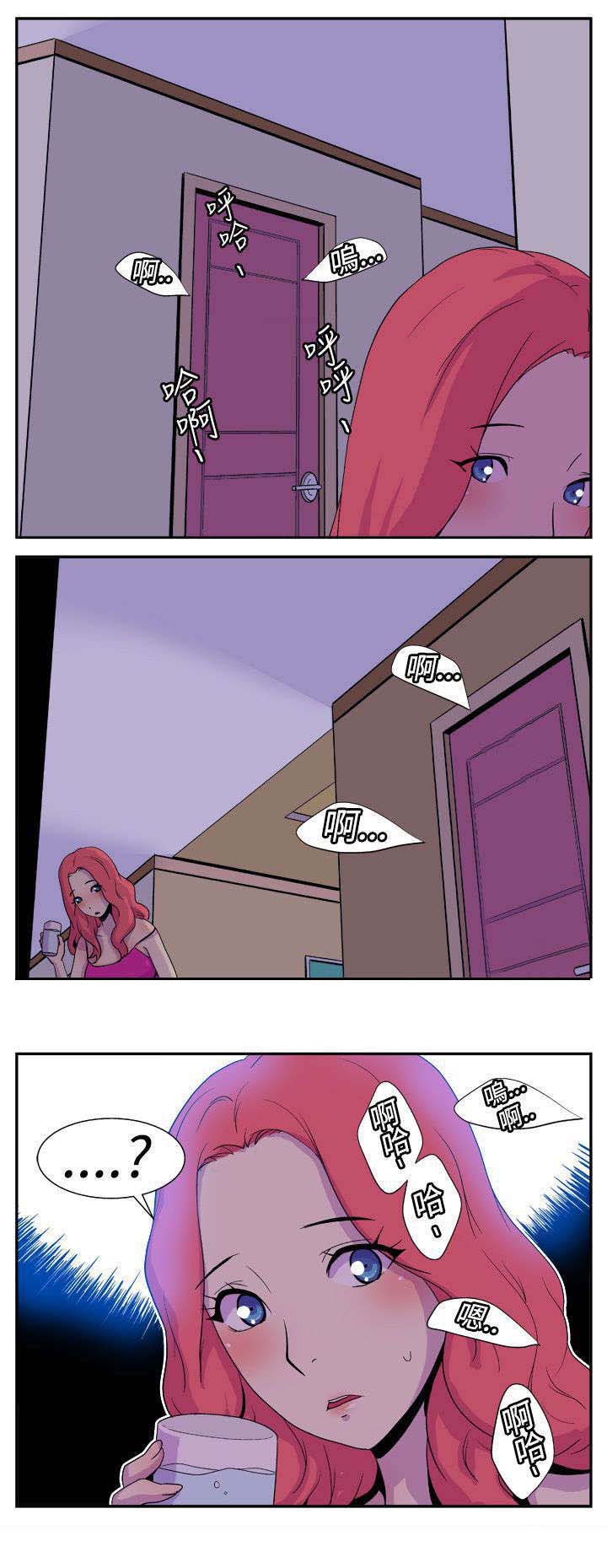 隐居宅女漫画,第5章：意外的访客3图