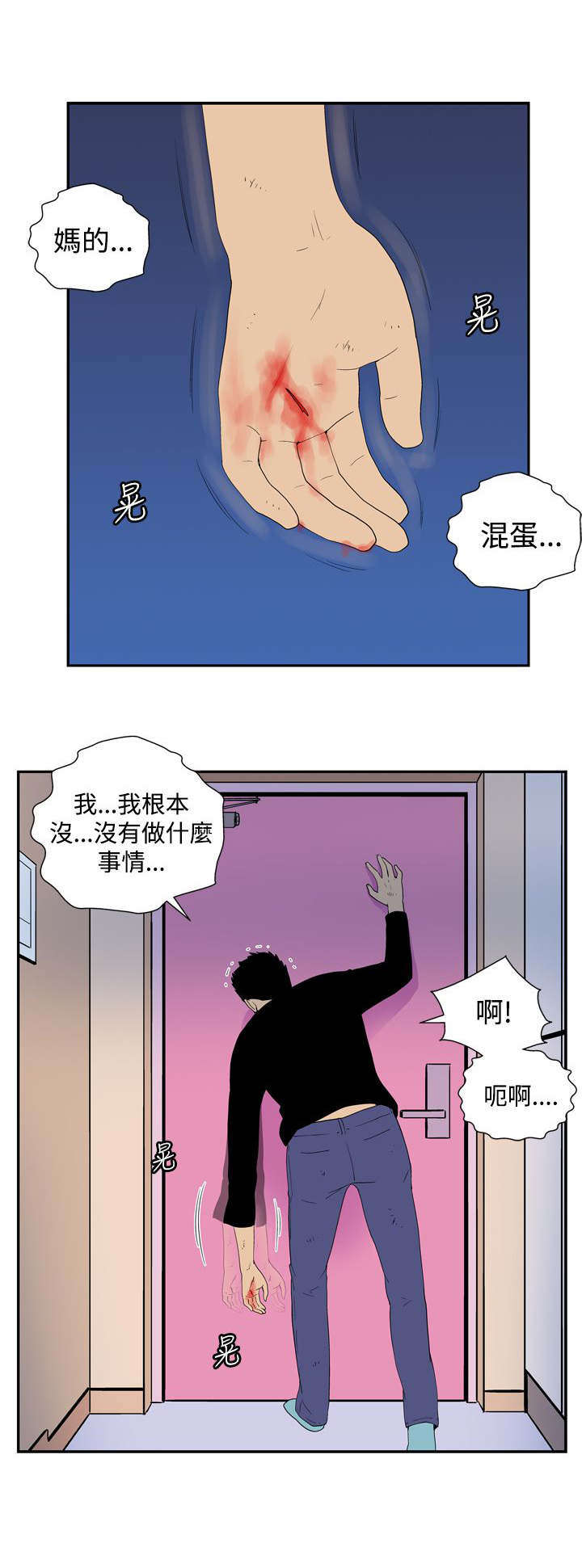隐居宅女漫画,第44章：原点（完）1图