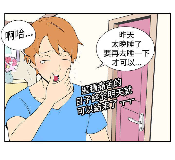 隐居宅女漫画,第12章：好奇心3图