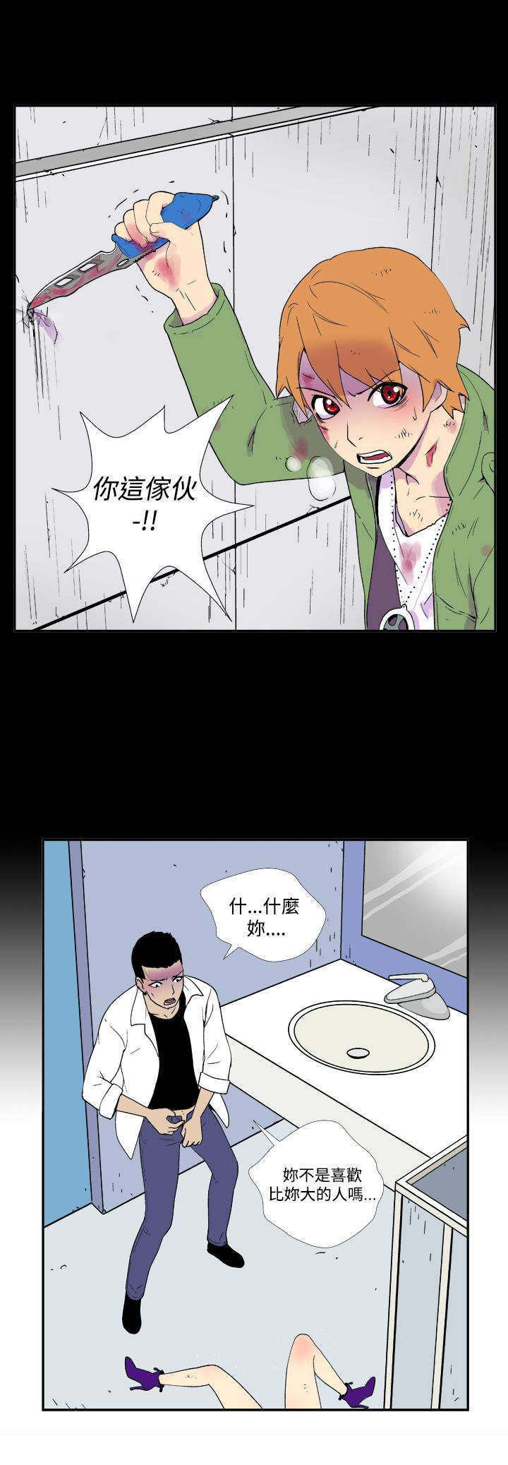 隐居宅女漫画,第27章：放弃4图