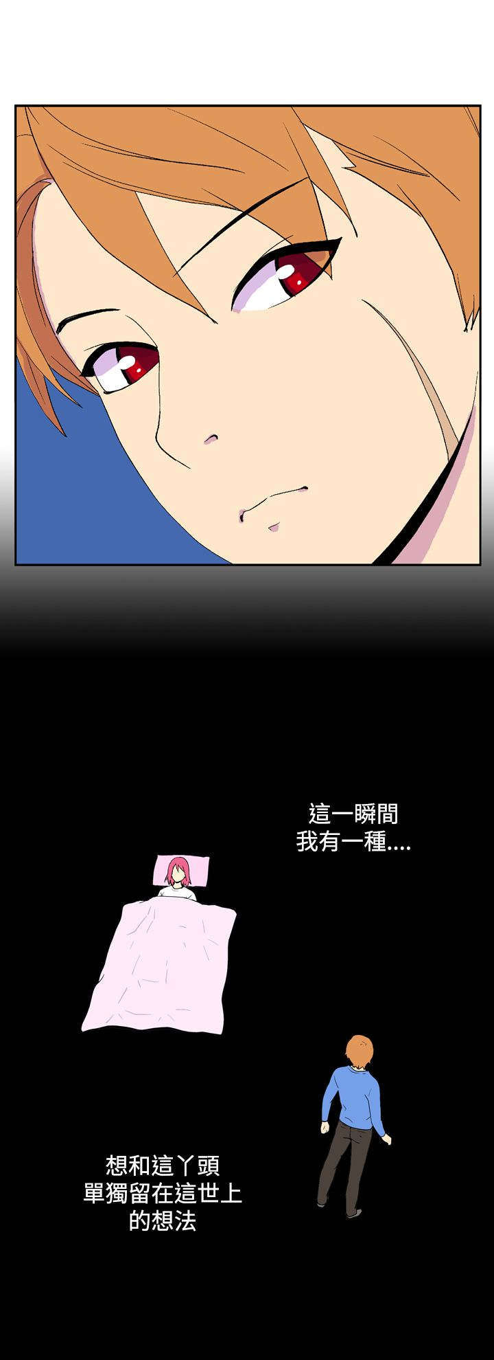 隐居宅女漫画,第44章：原点（完）4图