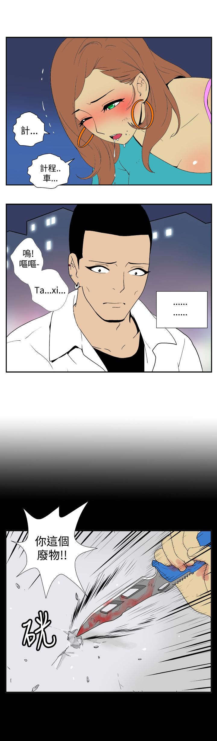 隐居宅女漫画,第28章：隐藏1图