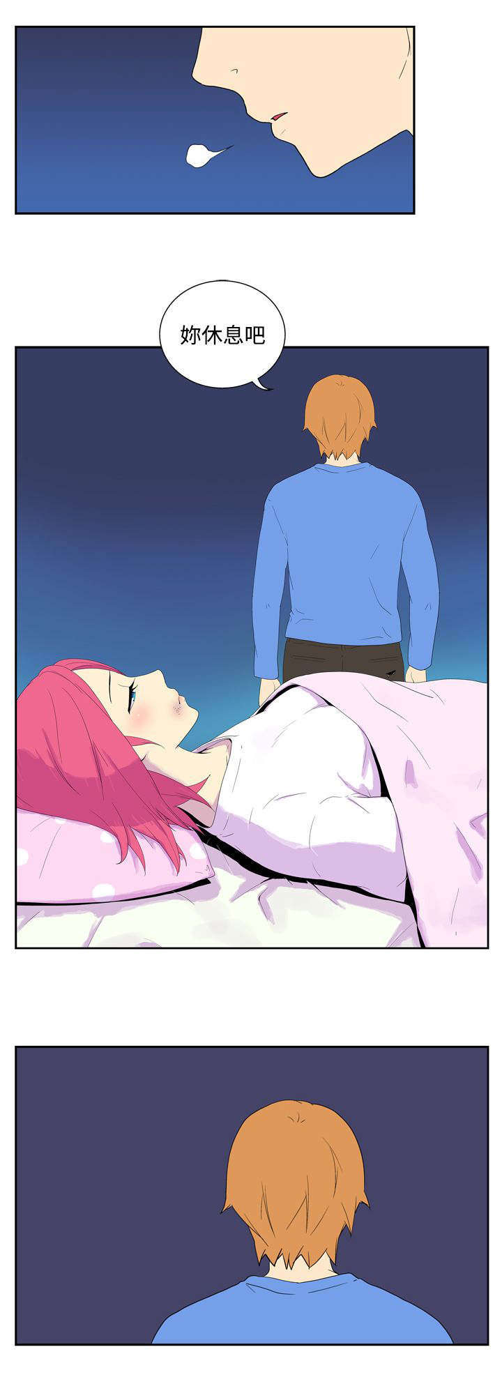 隐居宅女漫画,第44章：原点（完）1图