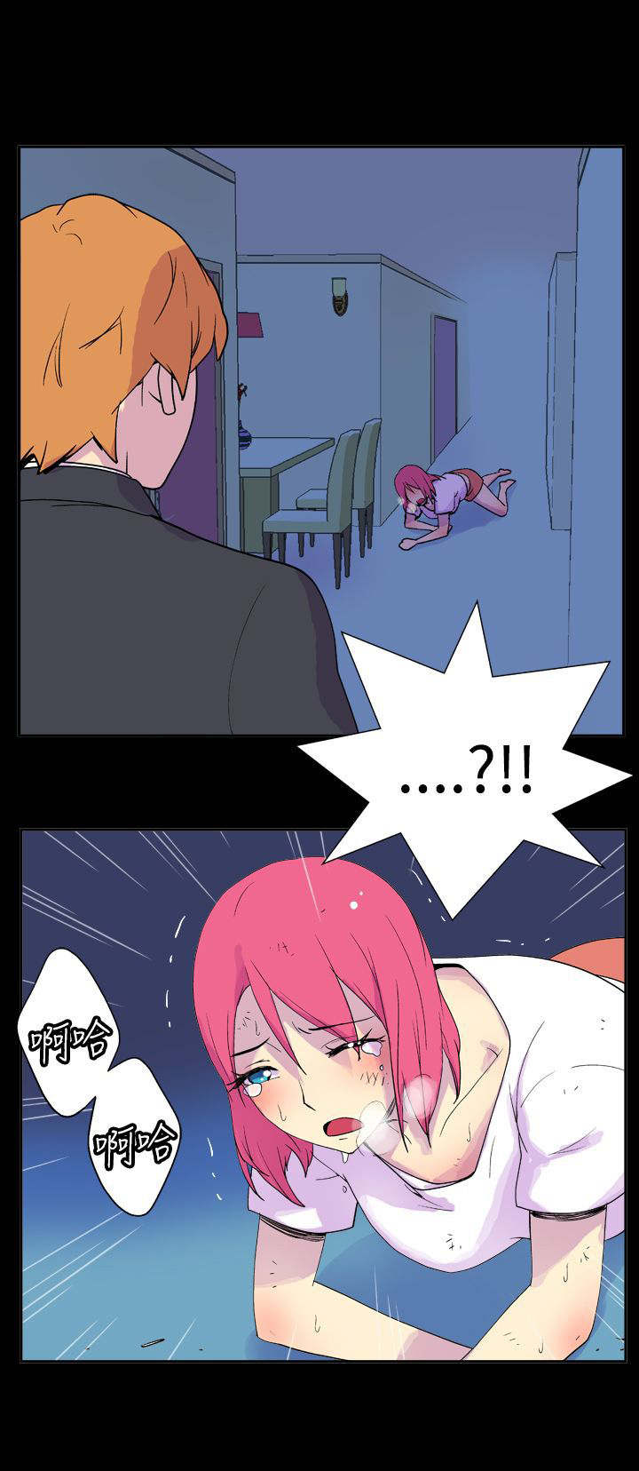 隐居宅女漫画,第18章：变化3图