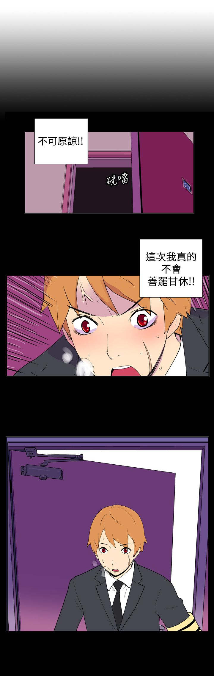 隐居宅女漫画,第18章：变化2图