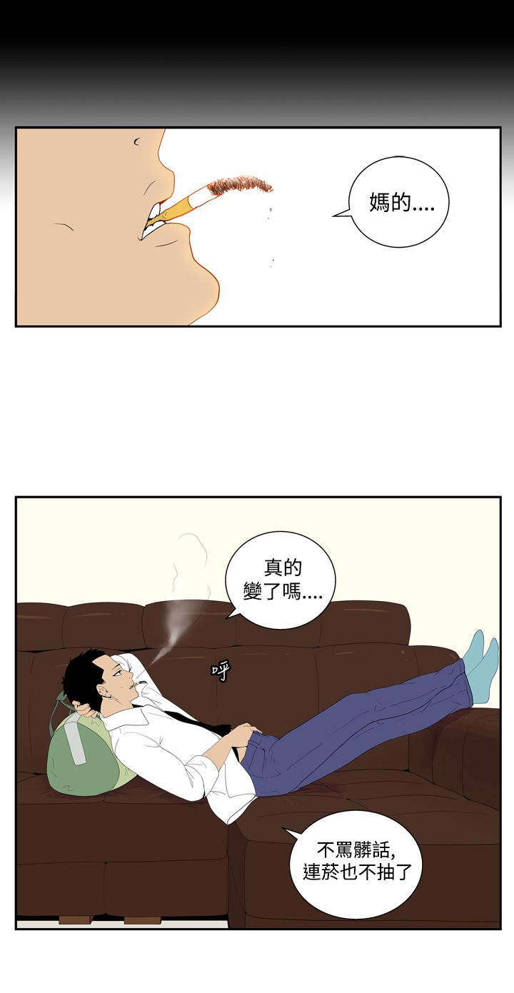 隐居宅女漫画,第33章：托付3图