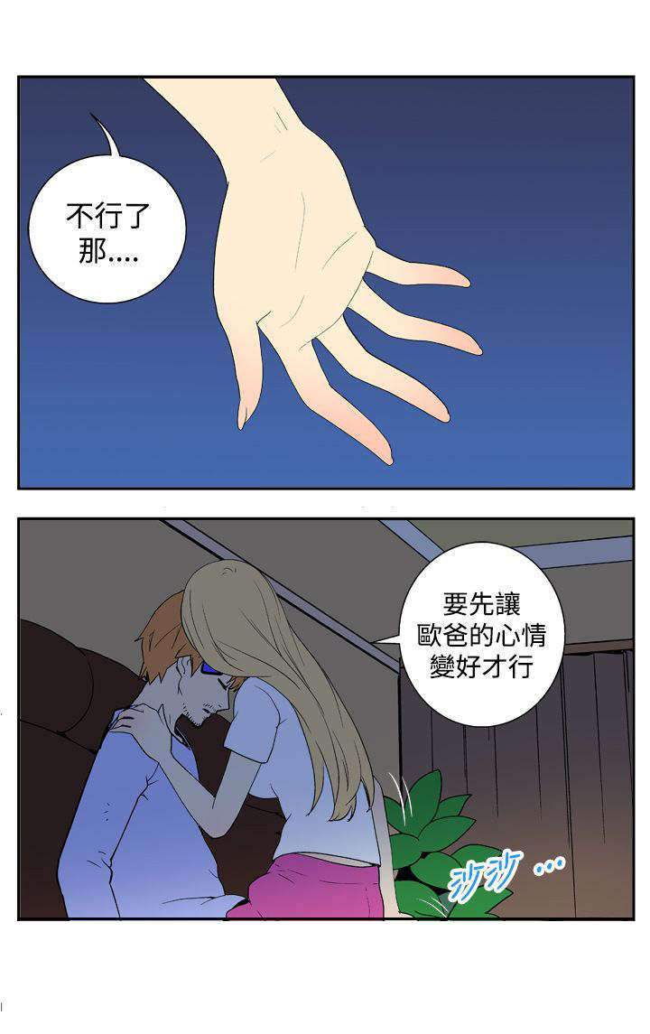 隐居宅女漫画,第17章：探望1图