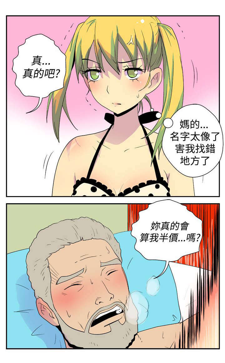 隐居宅女漫画,第16章：同居2图