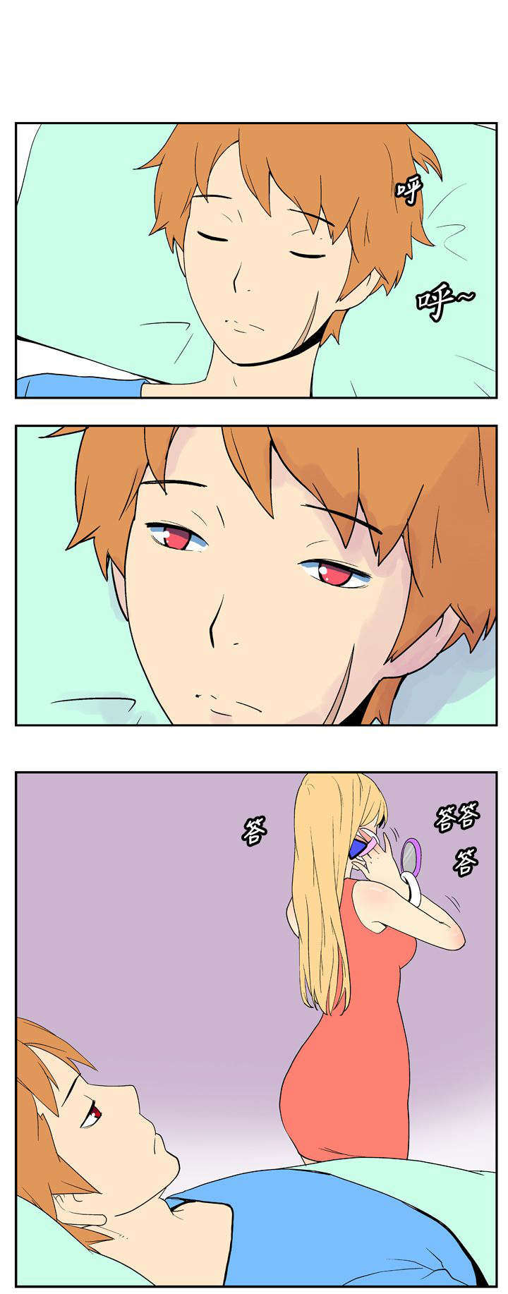 隐居宅女漫画,第12章：好奇心4图