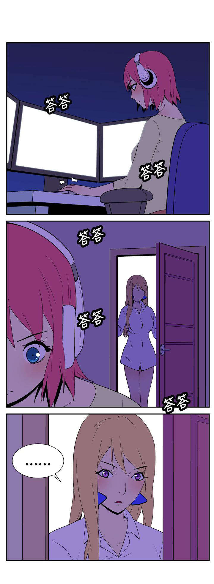 隐居宅女漫画,第12章：好奇心3图