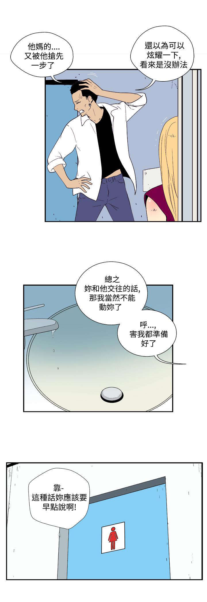 隐居宅女漫画,第27章：放弃1图