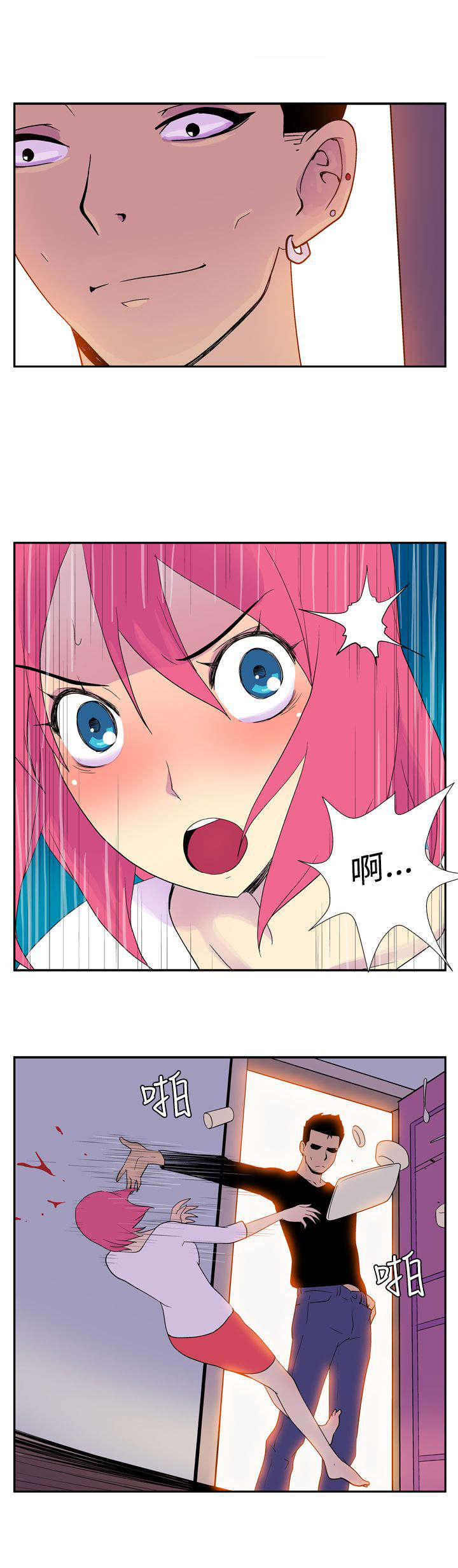 隐居宅女漫画,第36章：lucky2图