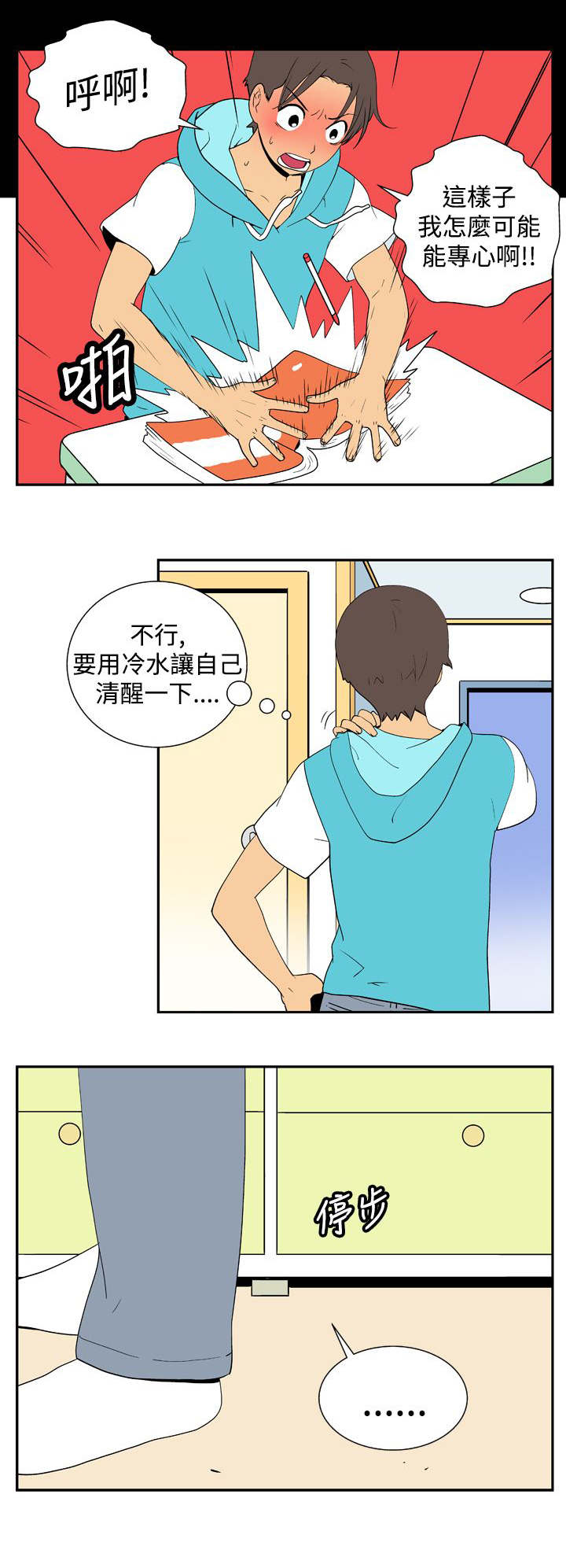 隐居宅女漫画,第19章：忘记1图