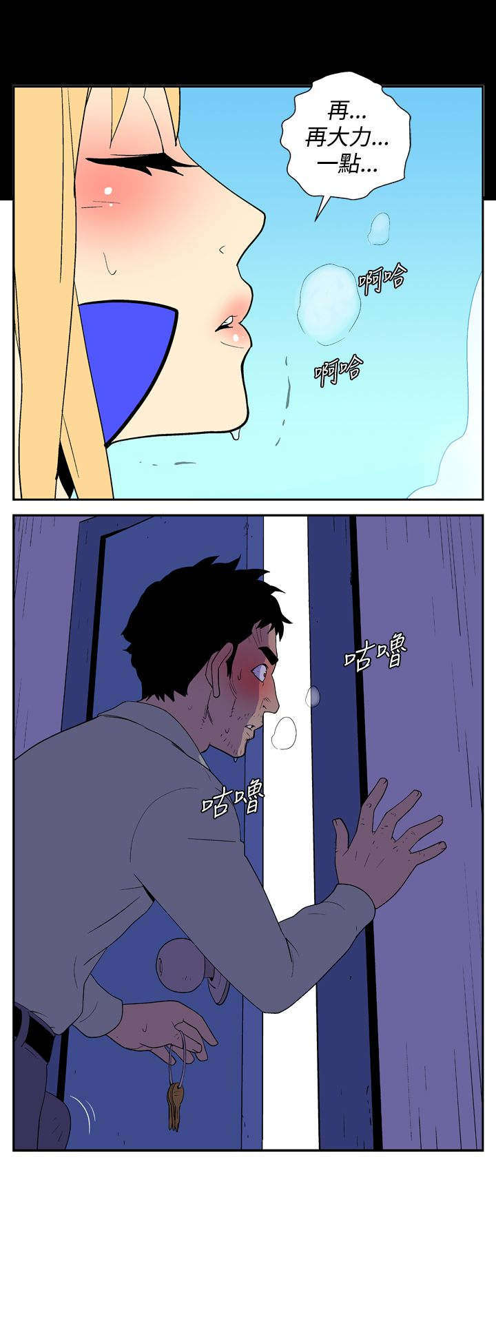 隐居宅女漫画,第14章：条件3图