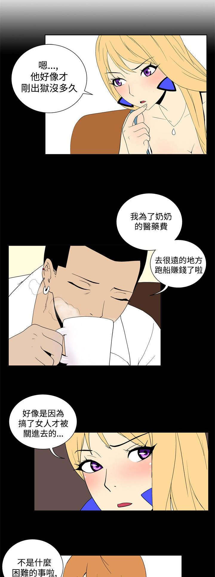 隐居宅女漫画,第37章：确认1图