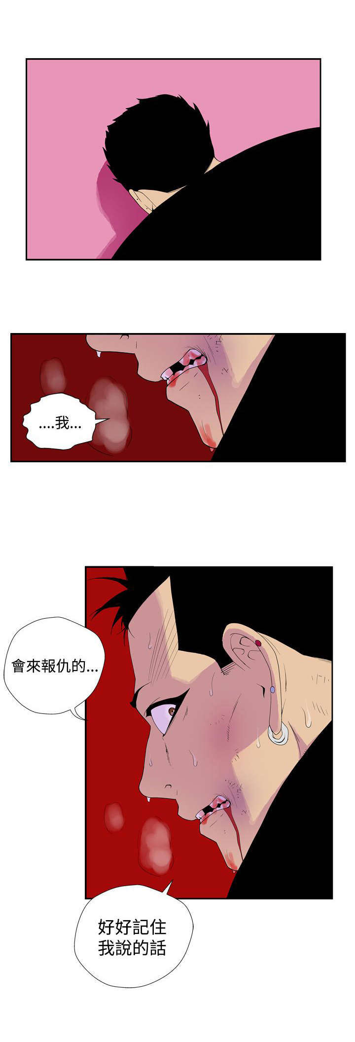 隐居宅女漫画,第44章：原点（完）2图