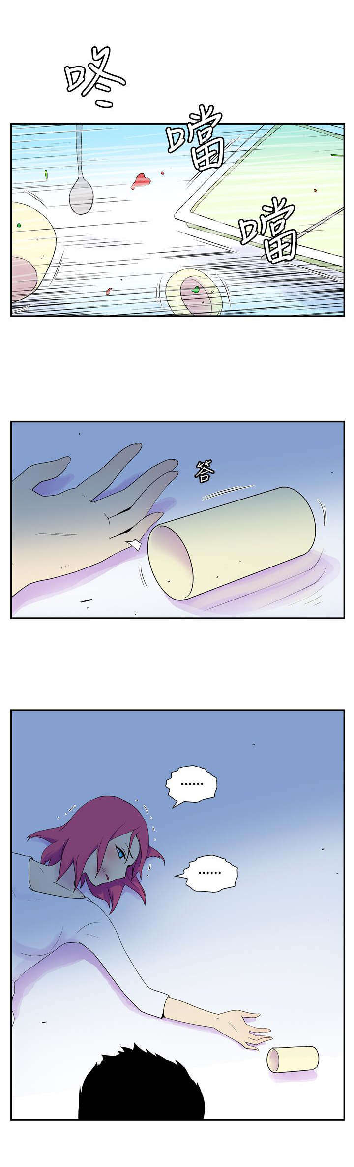 隐居宅女漫画,第36章：lucky1图