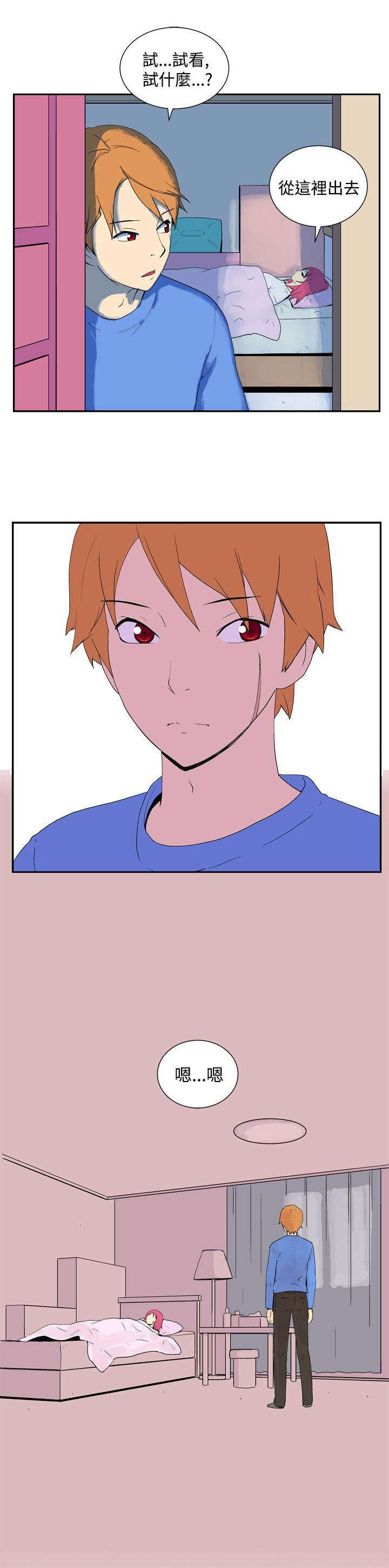 隐居宅女漫画,第44章：原点（完）2图