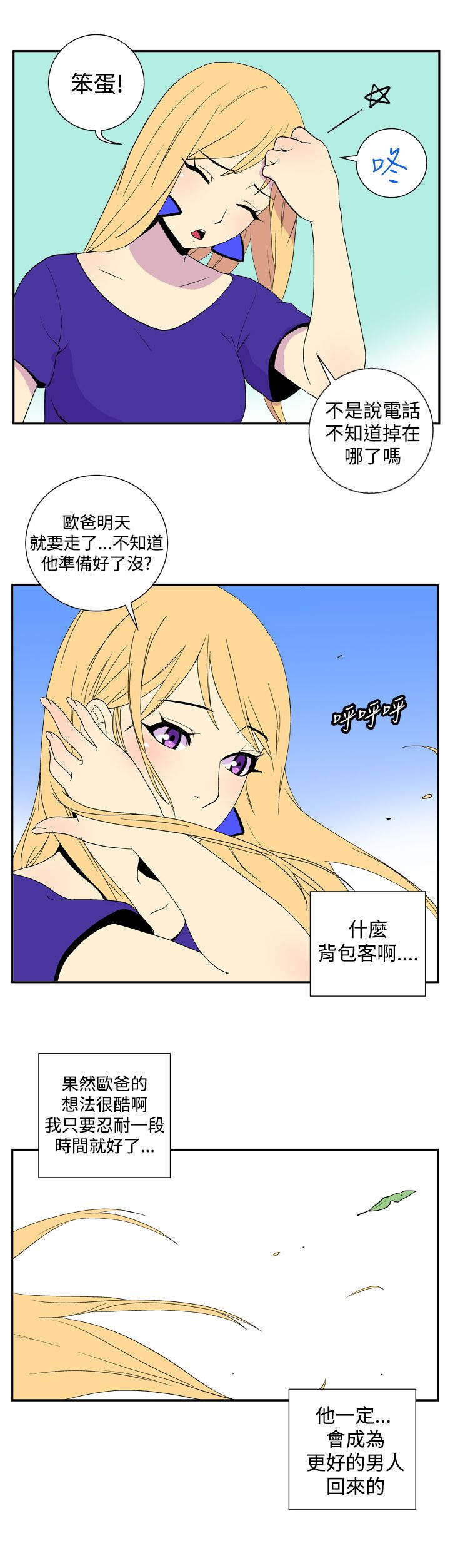 隐居宅女漫画,第20章：声音4图