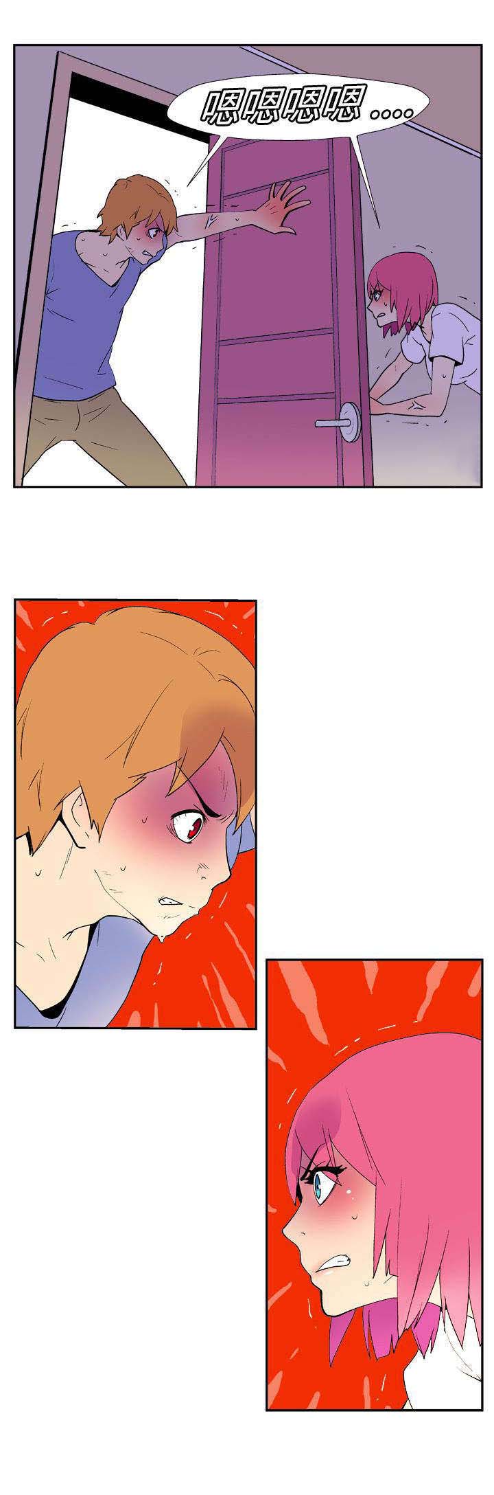 隐居宅女漫画,第8章：对立5图