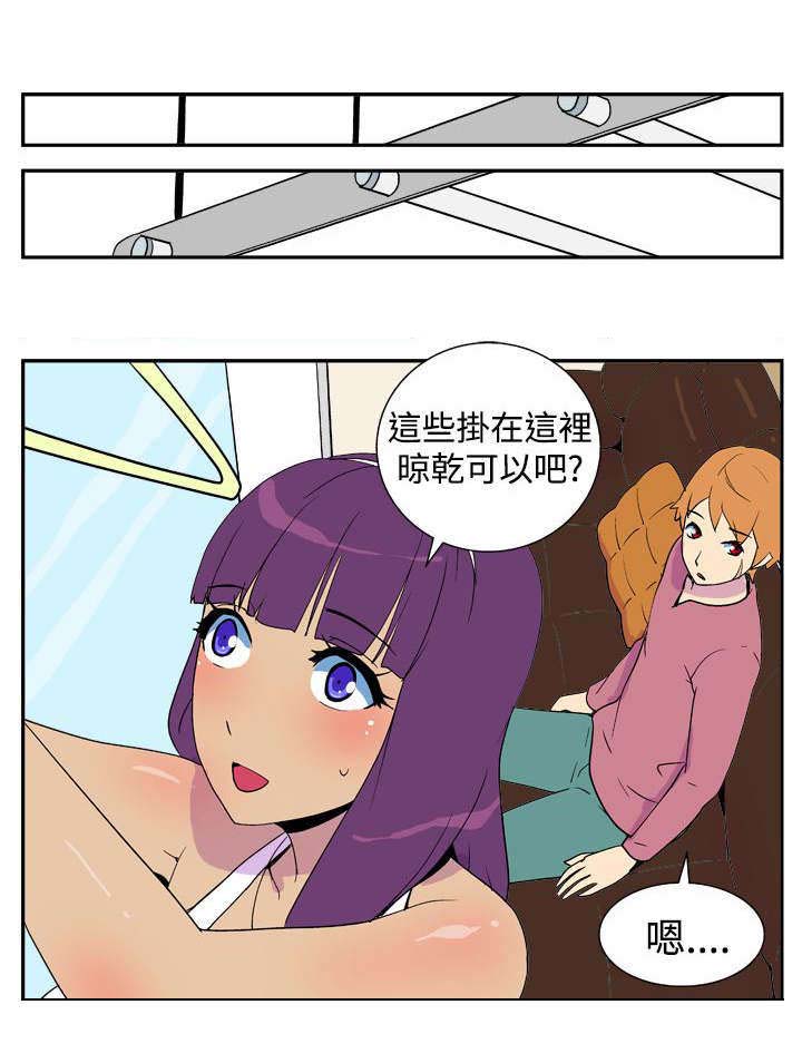 隐居宅女漫画,第6章：帮佣4图