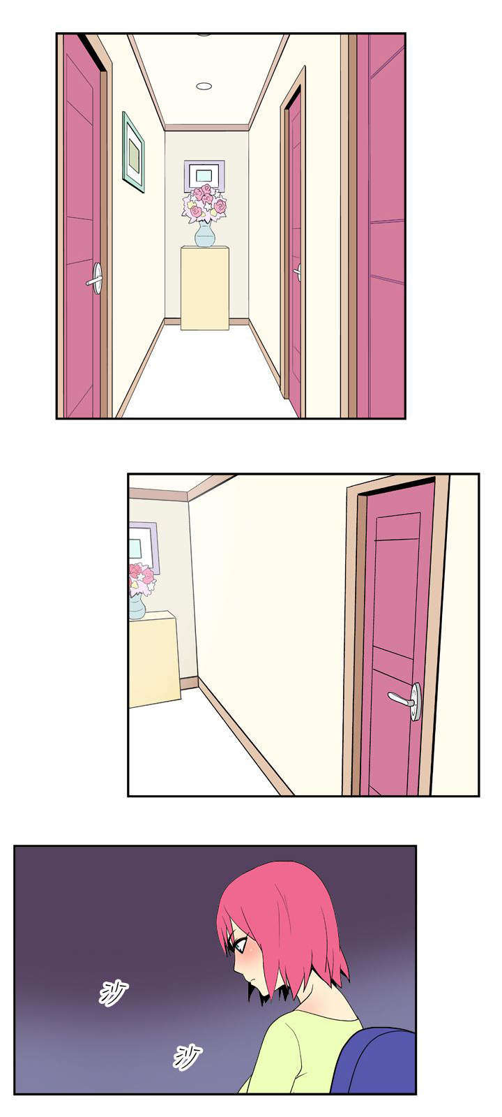 隐居宅女漫画,第24章：决定2图