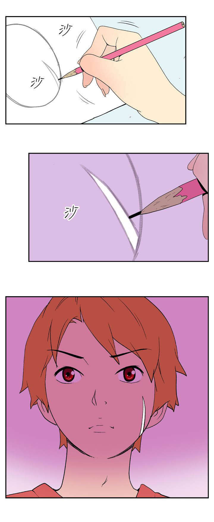 隐居宅女漫画,第24章：决定3图