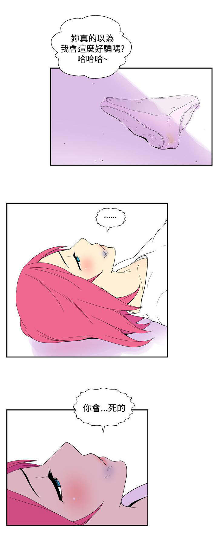 隐居宅女漫画,第39章：患者2图