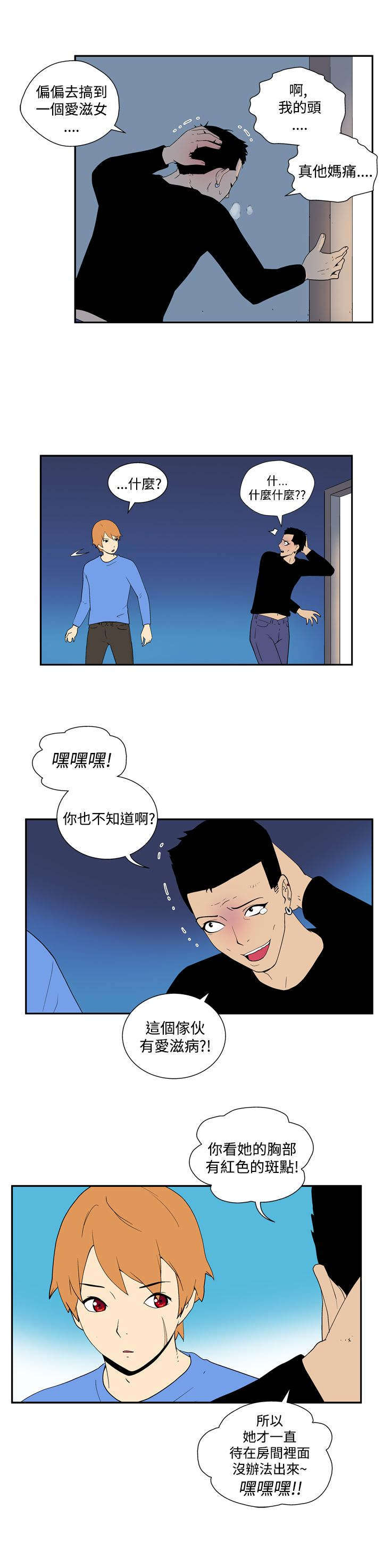 隐居宅女漫画,第41章：锐利3图