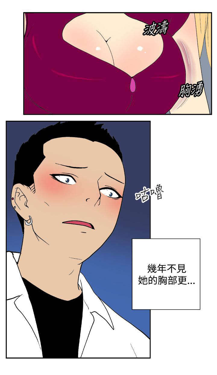 隐居宅女漫画,第26章：危机1图