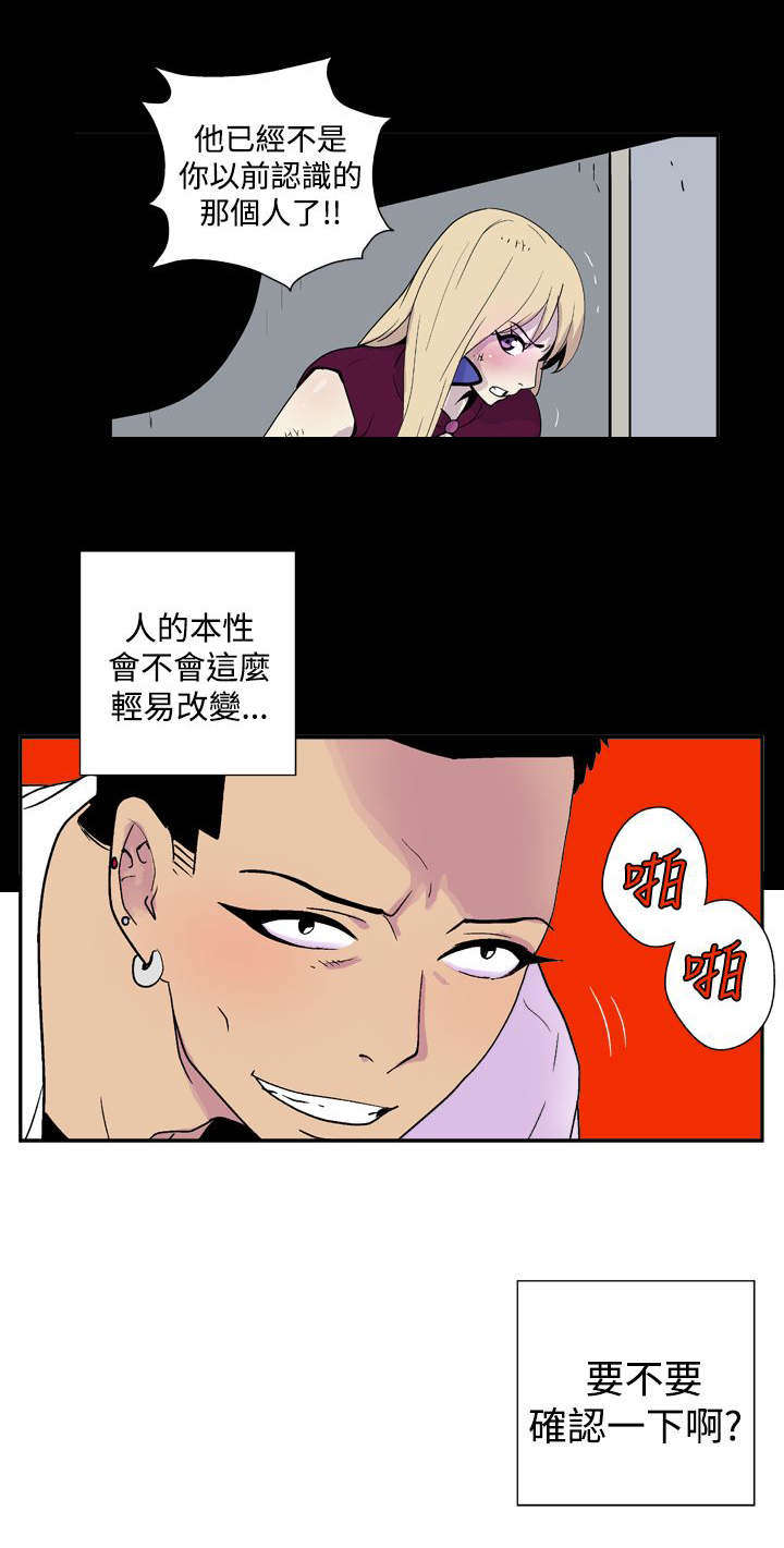 隐居宅女漫画,第29章：生日2图