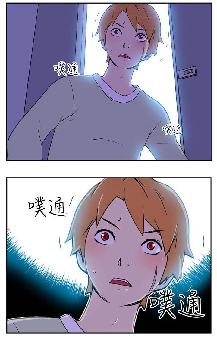 隐居宅女漫画,第2章：5分钟2图