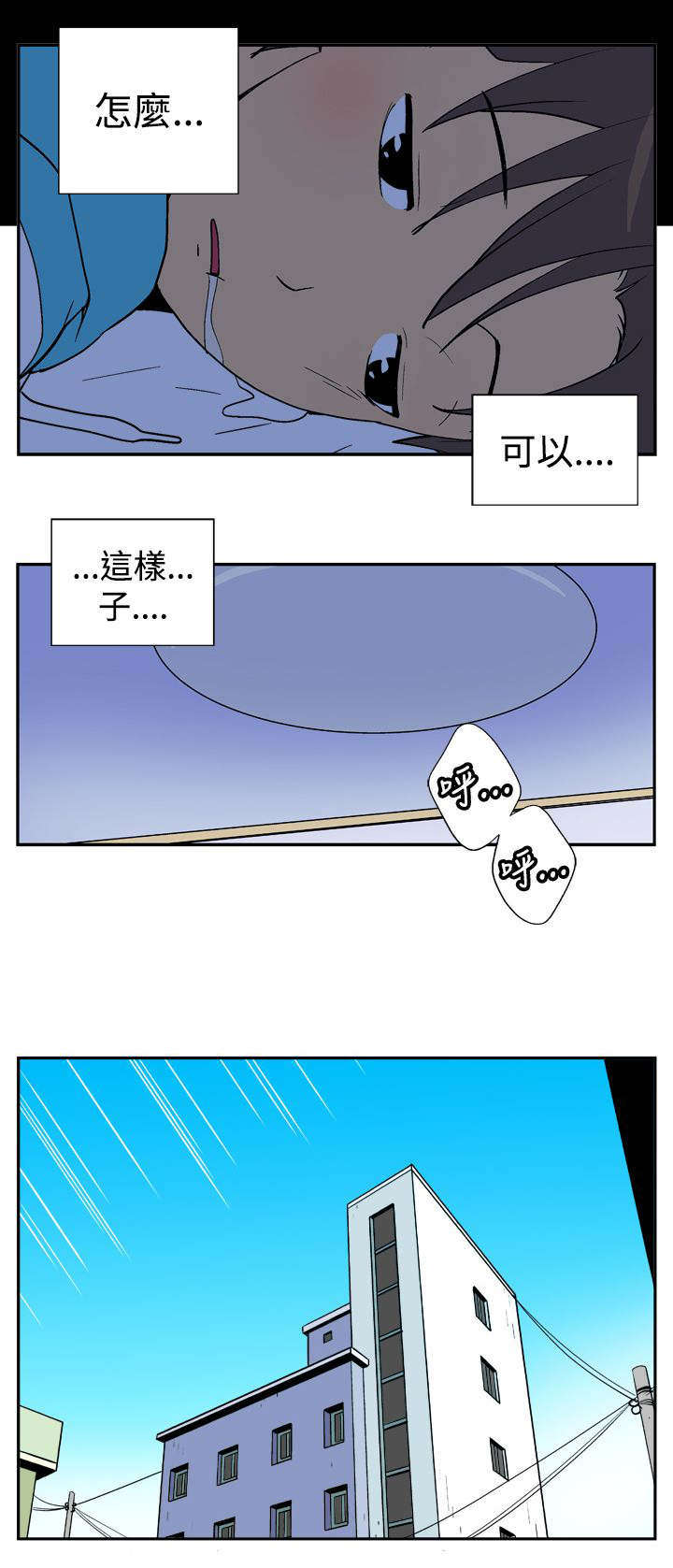 隐居宅女漫画,第17章：探望2图