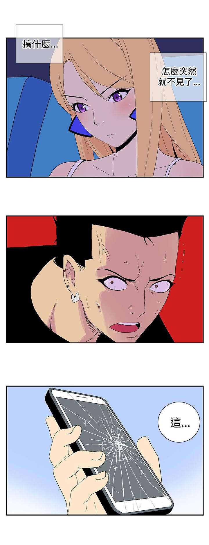 隐居宅女漫画,第42章：刀4图